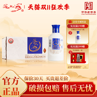 洮儿河小瓶白酒42度小精品浓香型125ml便利店便携式 品鉴小酒瓶装