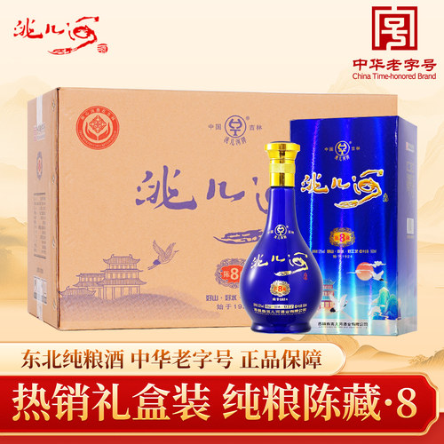 洮儿河陈藏8纯粮酿造白酒礼盒