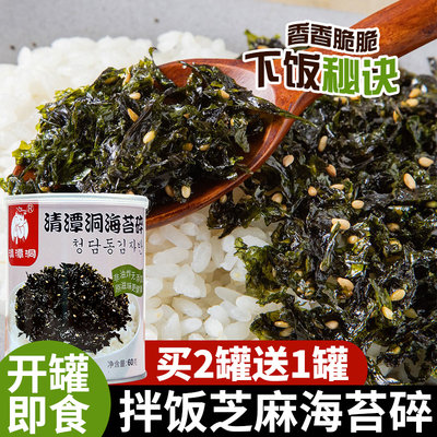 海苔碎芝麻炒饭团寿司