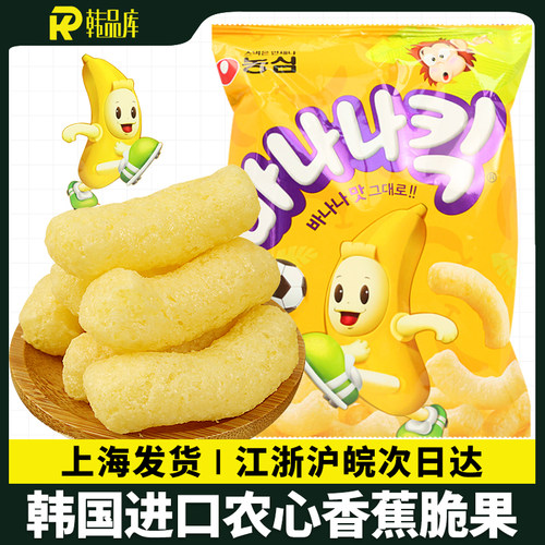 农心香蕉脆果75g膨化脆条