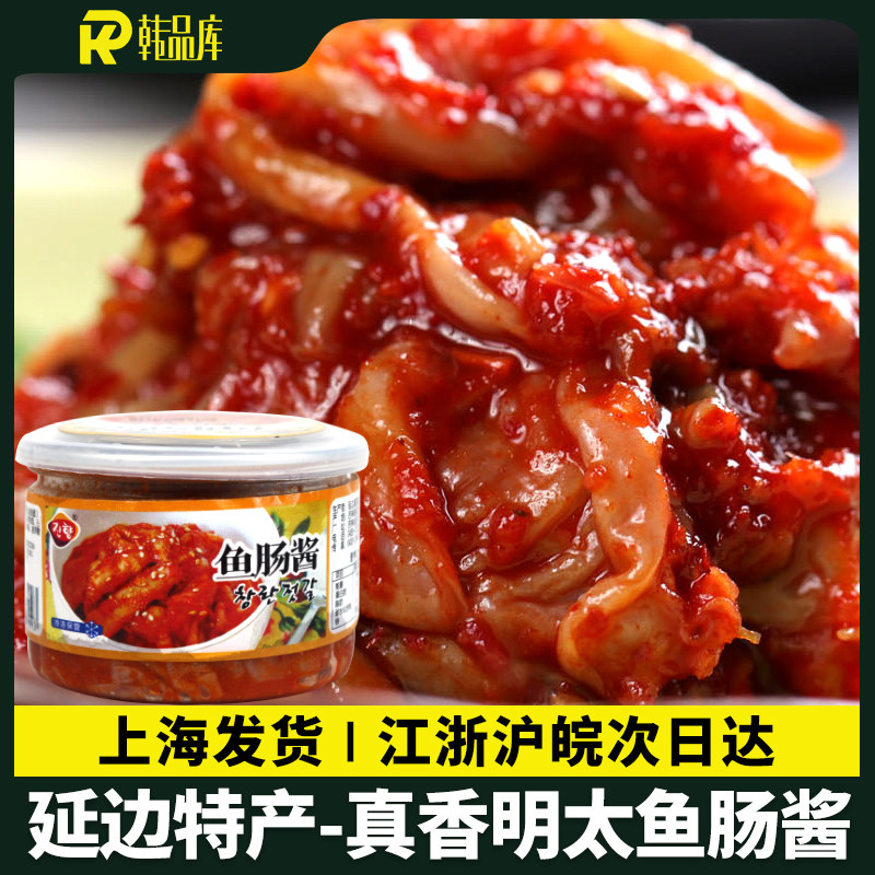 明太鱼肠酱东北延边特产明太酱辣鲜拌饭伴侣下饭爽口280g冷冻即食