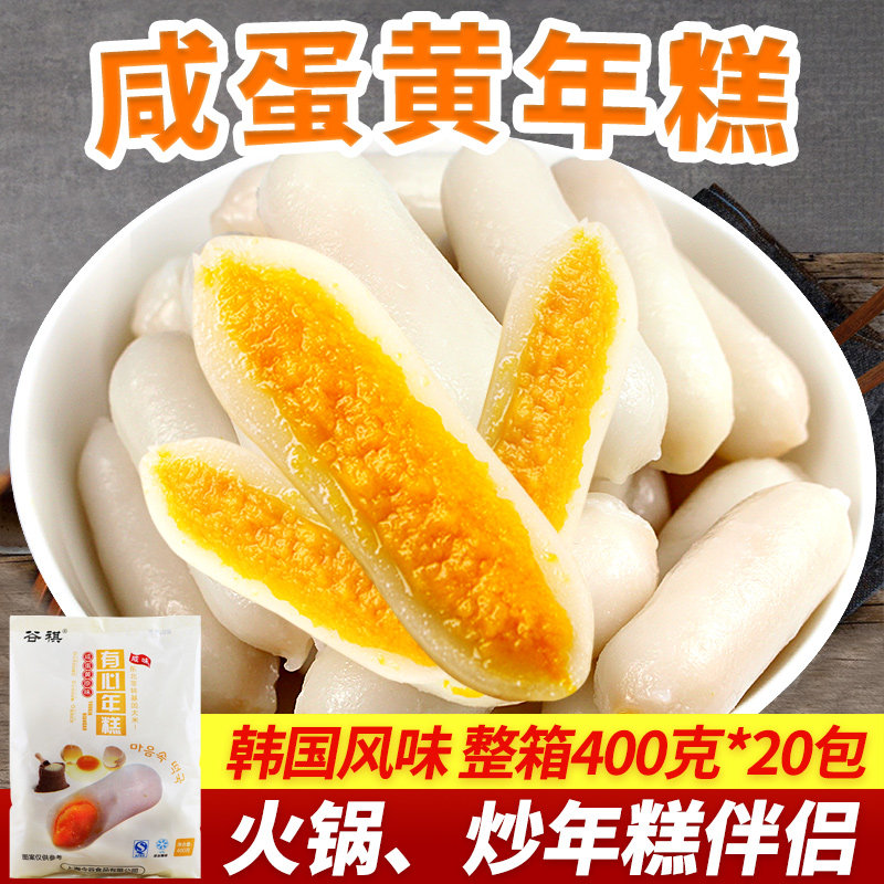韩式蛋黄年糕400g*20包韩国咸蛋黄夹心年糕火锅食材速食辣炒年糕