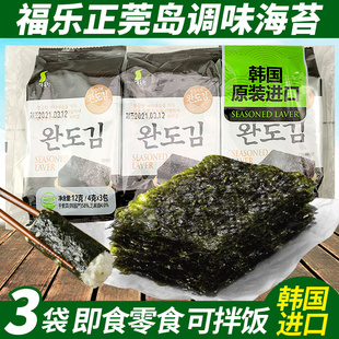 袋海产品儿童零食寿司包饭 韩国福乐正调味海苔原味12G 进口