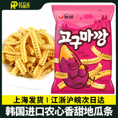 韩国进口休闲零食农心红薯条香甜蜂蜜芝麻地瓜条脆
