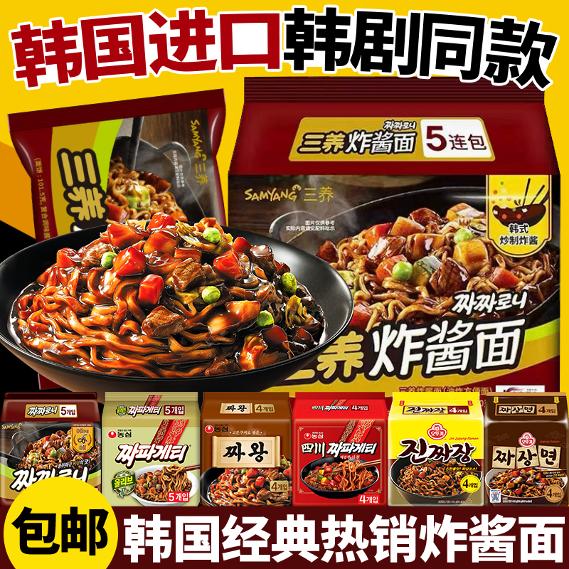 炸酱面干拌面黑乎乎面5连包