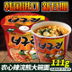 韩国进口食品农心辣乌冬面香辣味大碗面111g方便面速食面泡面碗面