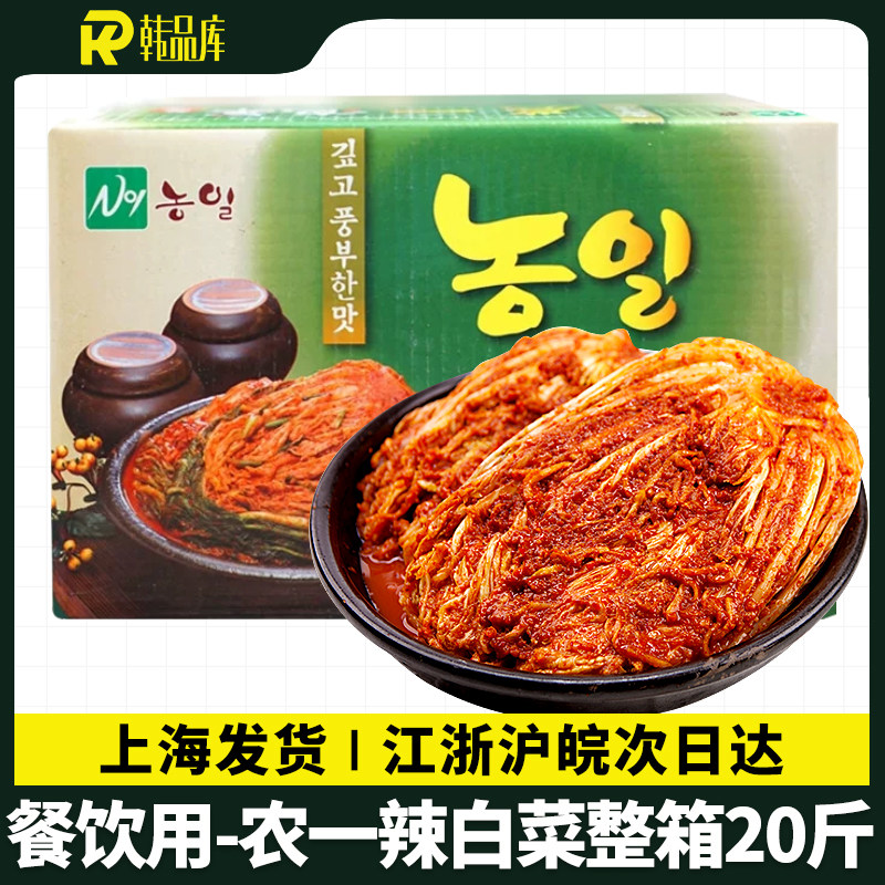 农一正宗韩国泡菜20斤大箱10kg东北延边朝鲜族辣白菜开胃下饭菜,水产肉类/新鲜蔬果/熟食,腌制/榨菜/泡菜,淘宝优惠券,粉丝福利购,淘宝优惠卷