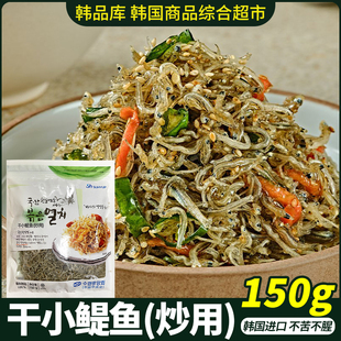 韩国进口海珍水协小鳀鱼干小鳀鱼炒用宝宝辅食无骨小银鱼150g