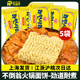 韩国原装 进口不倒翁火锅金拉面面饼方便面餐饮面饼速食110g 5袋