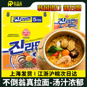 包邮 方便面 5金拉面袋装 韩国泡面进口不倒翁真拉面原味不辣120g