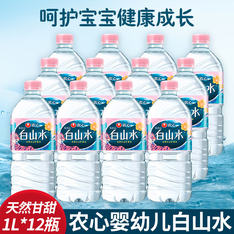 农心白山水低钠淡矿天然饮用矿泉水(适合婴幼儿)1l*12瓶整箱装