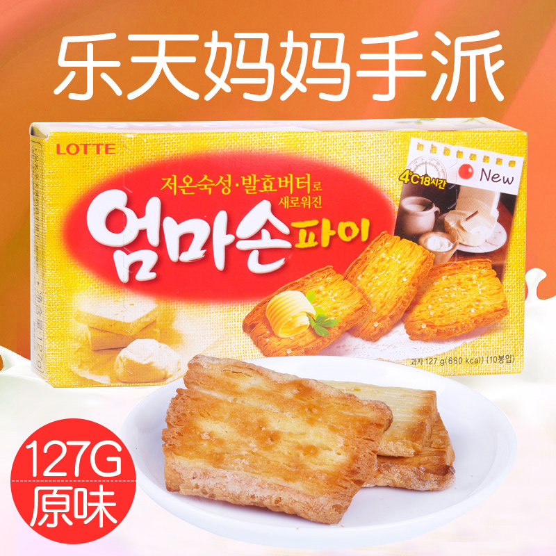 韩国食品进口零食乐天妈咪妈妈手派饼干127g 奶香酥脆千层饼