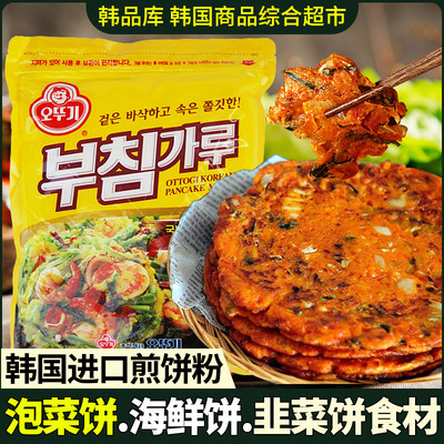 韩国不倒翁泡菜饼粉1kg海鲜饼