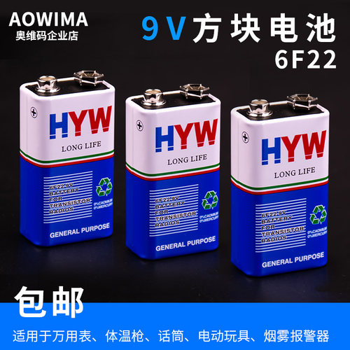 9V方块电池测试仪报警器万用表
