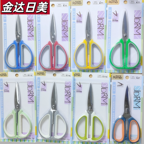 金达日美剪刀家用厨房剪刀