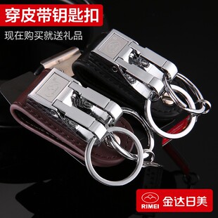 金达日美创意个性不锈钢钥匙扣男士穿皮带腰挂双环圈挂件高档礼品