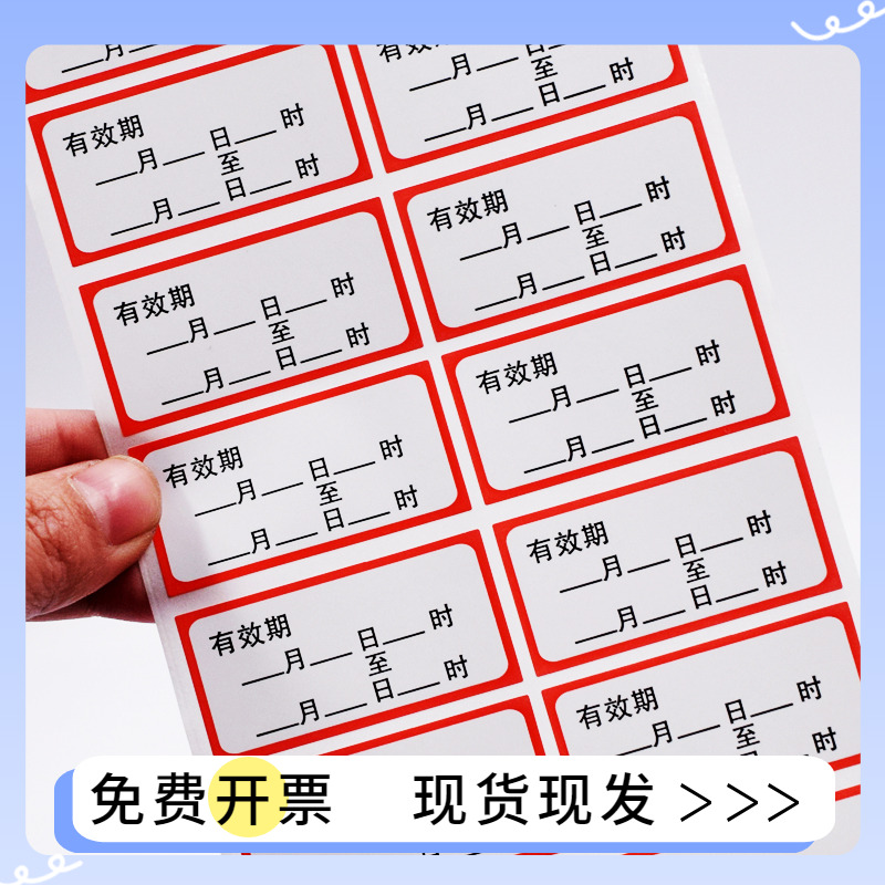 占米铜版纸不干胶贴纸定制
