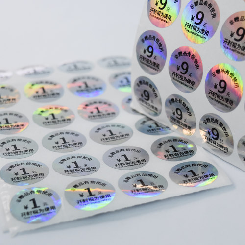 酒店商品标价标签 价格标签 有偿使用2元 5元 10元 镭射贴纸定制