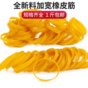 越南进口粗宽橡皮筋 高弹力牛皮筋粗橡皮圈皮套胶圈橡胶 牛皮筋