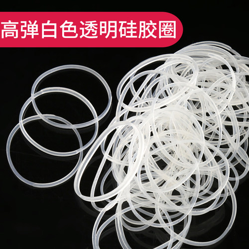 透明白色高弹硅胶橡皮筋