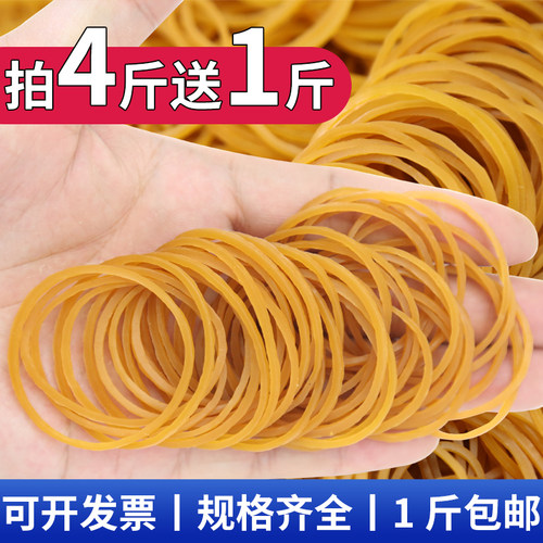 橡皮筋包邮一次性皮筋进口高弹力