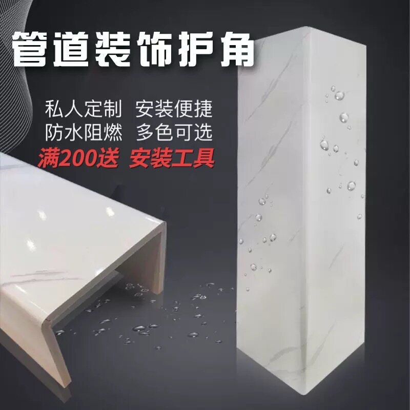 包下水管道包燃气厨房管道卫生间遮挡板pvc覆膜护板新型材料