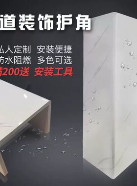 卫生间遮挡板新型材料包下水管