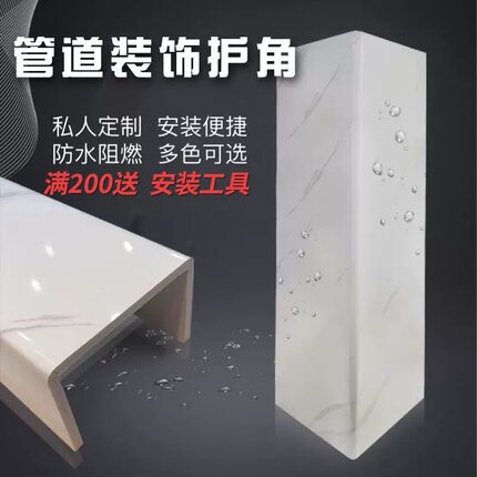 包下水管道包燃气厨房管道卫生间遮挡板pvc覆膜护板新型材料