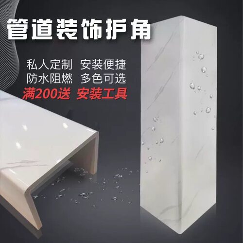 卫生间遮挡板新型材料包下水管