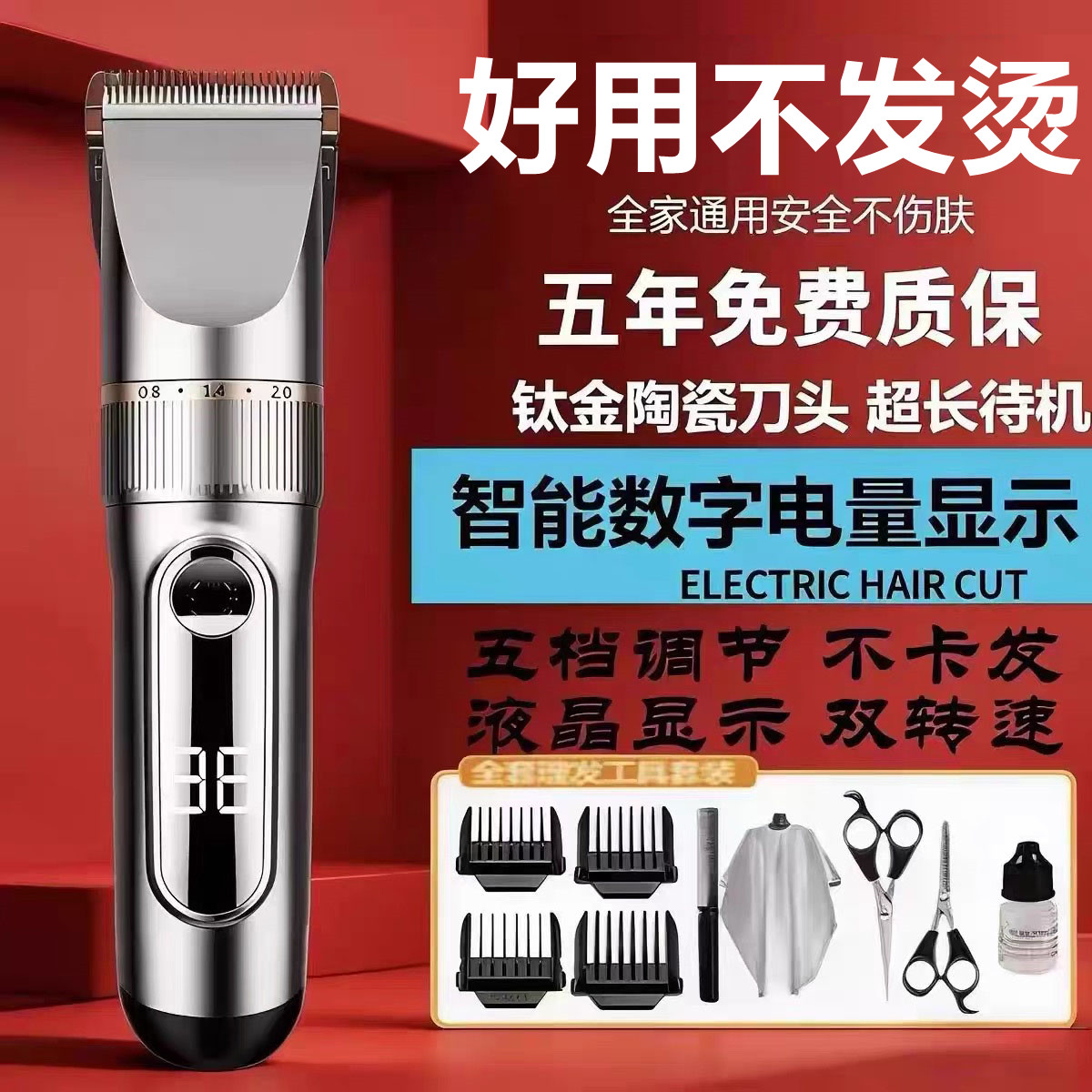 同款正品理发器充电推剪发家用大人成人儿童婴儿电动理发师电推子