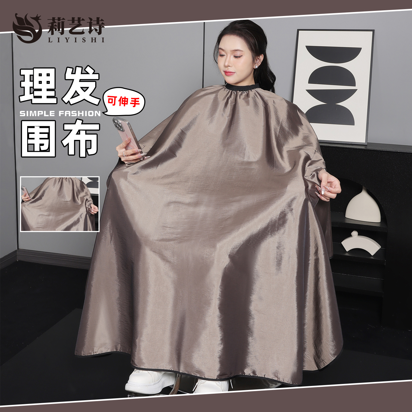 高档发廊专用加长不沾发理发围布