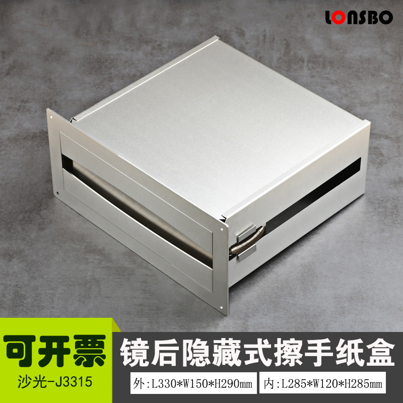 不锈钢镜柜子后面隐藏式纸巾盒台面暗装嵌入抽屉式抽纸盒擦手纸架
