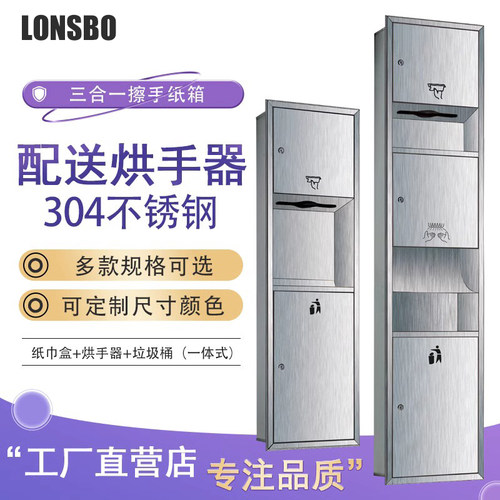 三合一擦手纸盒带烘手器垃圾桶