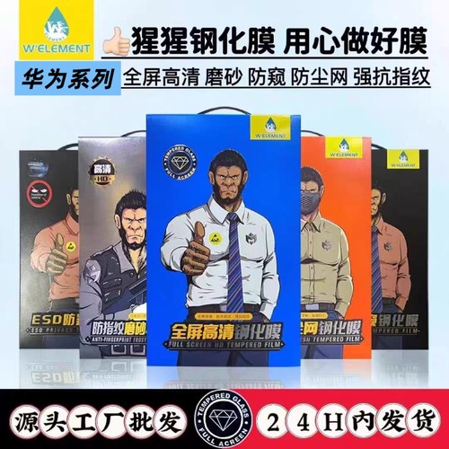 大猩猩华为Pura系列电镀钢化膜