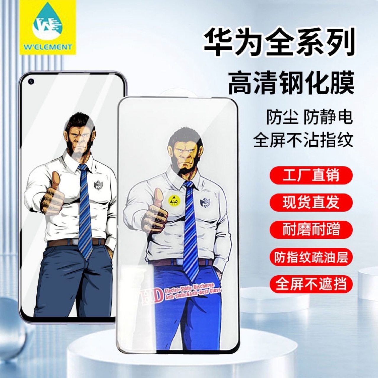 大猩猩钢化膜适用华为Nova7手机屏幕保护膜Mate80高清防静电Mate70全屏电镀高清手机贴膜Pura70电镀高清膜