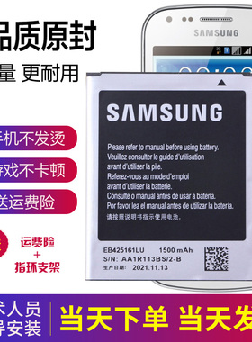 三星S7562手机电池GT-S75621原装电池S7568正品S7572电板SCH-I699