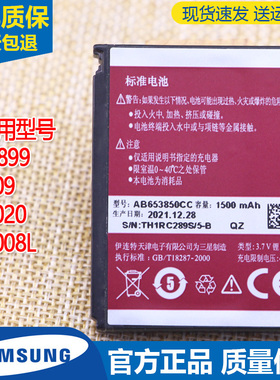 三星SCH-W899手机电池I909原装电池I9020正品GT-I9008L原厂锂电板
