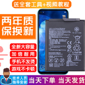 NOVe5Z电板 电池大容量一ALOO正品 华为nova5z手机电池SPN AL00原装