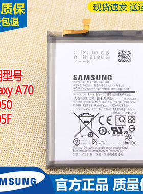 三星Galaxy A70手机电池SM-A7050原装电池大容量EB-BA705ABU电板