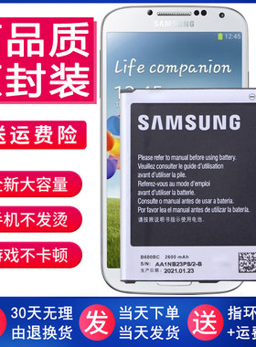 三星Galaxy S4手机电池GT-I9500正品19500原装锂电池l9500大容量