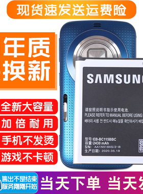 三星Galaxy K Zoom手机电池SM-C1158拍照手机电池一C1116原装电池