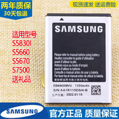 三星GT 电池s7500电板 5670原装 S5830I手机电池gts58301正品 s5660