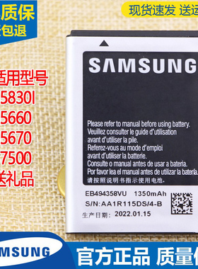 三星GT-S5830I手机电池gts58301正品s5660 5670原装电池s7500电板