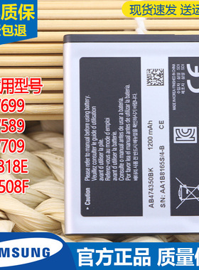三星SCH-W699手机电池W589原装电池W709正品G818E原厂锂电板I5508