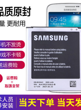 三星G7108V手机电池SM-G7106原装电池G7102正品Grand2锂电板G7109
