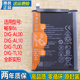 适用华为畅享6S手机电池DIG一AL00 电池TL00全新电板TL10 AL10原装