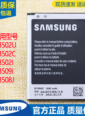 三星G3502U手机电池SM一G3502C原装电池G3509I原厂电板G3508J正品