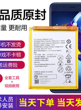 华为荣耀V9play手机电池JMM-AL00原装电池一AL10大容量锂电板TL10