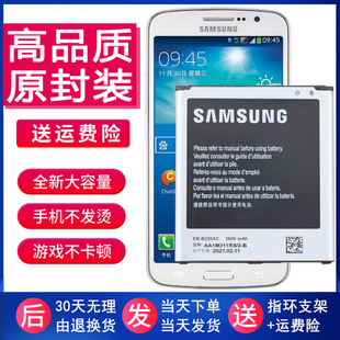 电池G7102大容量电板 SMG7106原装 三星SM G7108V手机电池G7109正品