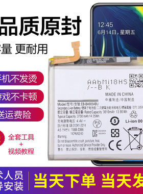三星Galaxy A80手机电池SM-A8050原厂电板EB-BA905ABU电板A90正品